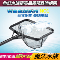 Fish fishing small fish net small fish fishing net mini fish tank net bag goldfish net fishing hand net fishing fishing net