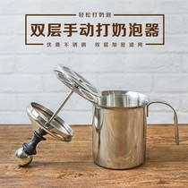 Double-layer manual milk Brewer milk Brewer milk bottle fancy coffee flower milk machine coffee shop supplies