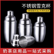 Stainless steel shaker cup Hand cocktail shaker set Shaker pot Shaker cup Bar milk tea shop supplies