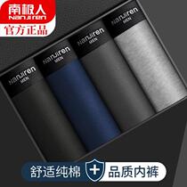 Underpants mens pure cotton antibacterial crotch flat angle pants loose and breathable Guys pants Personality Trend Four-corner Shorts Head