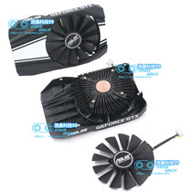 New ASUS PHOENIX GTX1650S 1660 1660s 1660Ti graphics card radiator fan