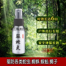 Snake repellent spirit Outdoor snake repellent spray spray Anti-snake medicine snake repellent liquid Field camping anti-snake spray Snake repellent artifact