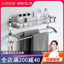Cabe 304 stainless steel non-perforated towel rack toilet rack Wall Wall bathroom toilet wash table Wall