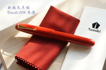 (Domestic stock)Baile Namiki Namiki 20# 50# Raw lacquer vermilion vermilion lacquer Maki-e pen