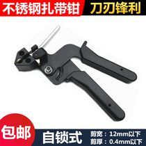 Stainless steel tie pliers tie tie shear self-locking cable tie tensioner stainless steel tie gun baler strapping tool