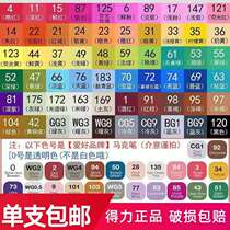 Del Mark pen single complementary color black red double head oily 36 60 color brush art single optional