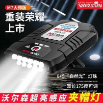 () Walson M7 induction headlight clip hat Light Night Fishing light super light strong light super bright brim camping