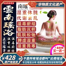 Yunnan Yao bath bath medicine package Yao medicine bath bath medicine package Body shaping fumigation Herbal medicine bath package for women