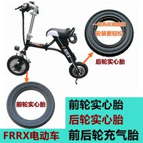 frrx electric scooter Chaoyang tyre 10 inch 12 5 inch tube casing 10x2 2 50 cellular Solid Tyre