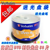 ~ The firm Verbatim DVD-R Verbatim blank disc ke lu die 16X 4 7GB 50 PCs