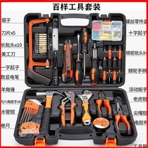 Hardware tool set household toolbox multi-function tool set electrician tool car tool repair tool