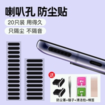 Mobile phone horn dust resistant net patch applicable Apple 12 13Promax speaker dust plug charging outlet 11 receiver