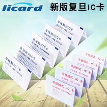 Gift card Fudan IC card M1 card access card Time Card IC white card induction chip card compatible with Philips S50 card Fudan IC White Card Punch 13 56MHz frequency card