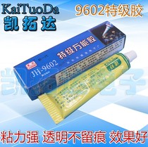 JH-9602 adhesion is very strong yellow transparent without leaving marks effect is super good