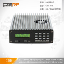 Chuanzhou electronic transmitter 15B stereo FM fm wireless audio transmitter 15W transmitter stand-alone
