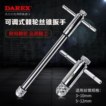 DAREX Hercules ratchet tap wrench T-shaped extended tapping wrench manual wire tapping wrenches M3-M10