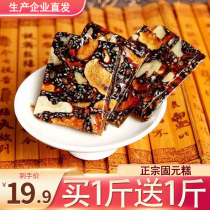 Buy 1 round 2 pounds 19 pieces of 9 Shandong Donga shipping film to stain up cake red jujube wolfberry that is 500 grams of paste