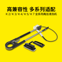 Germany Kach Karcher imported high pressure washer backpack type extension pole exterior wall glass room cleaning accessories