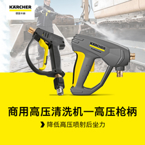 Germany karcher Kach commercial high pressure washer special high pressure gun handle accessories HD5 11