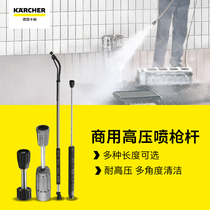 High pressure spray gun rod HD5 11c series for commercial high pressure washer in German karcher Kaher
