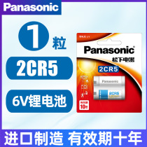 Panasonic 2CR5 lithium battery 6V camera 2CR-5W C1B 2CP3845 Canon eos5 50 55 650 10QD Nikon F50 Beauty