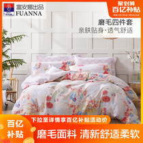 Fuana Out Pint Sacred Flowers Four Sets Bed Linen Bed Bedding Bedding Kit Student Dorm Mill Fur Three Sets