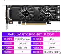 MSI MSI GTX1650 4GT LP half high knife card mini HTPC small case game graphics card brand new