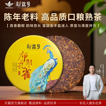 班章五寨孔雀沱茶-班章五寨孔雀沱茶促销价格、班章五寨孔雀沱茶品牌- 淘宝