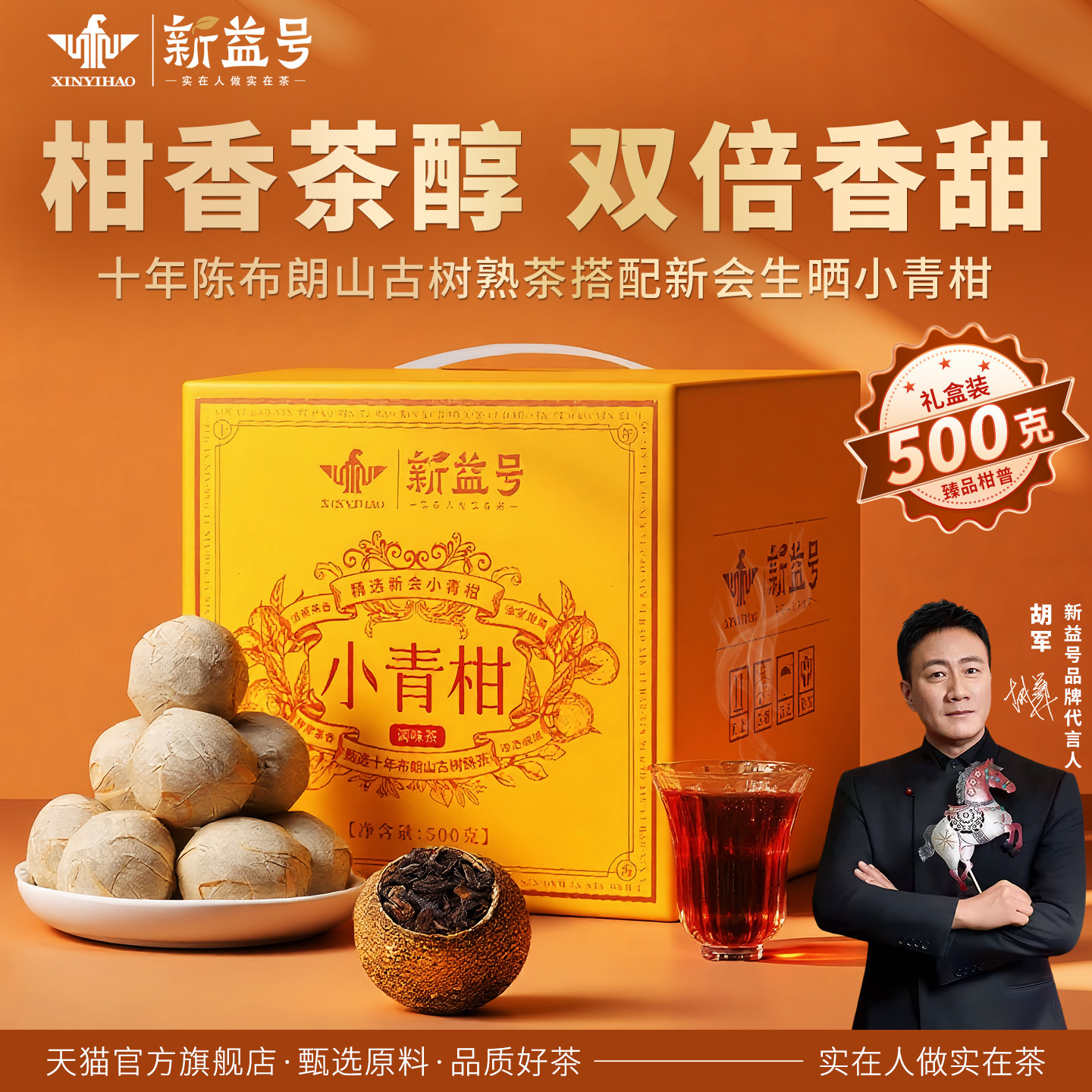 金柑普洱茶 金柑普-金柑普促销价格、金柑普品牌- 淘宝