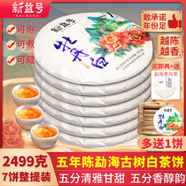 Tea Xinyi No. Yunnan Ancient Tree Old White Tea Authentic Menghai White Peony Tea Cake Five Years Chen Peony White Seven Cake