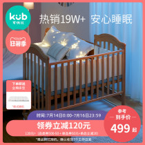 KUB Keyobi solid wood baby bed splicing bed Adjustable height mobile newborn multi-function baby bed bb bed