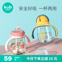 Kub can be better than baby sippy cup childrens water cup baby drinking cup PPSU duckbill Cup ring bottle gravity ball