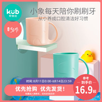 KUB Keyobi toothbrush cup baby mouthwash cup childrens brushing cup anti-fall small cup cartoon cup set