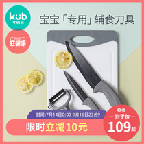 Koyobi baby food auxiliary tools Baby food auxiliary machine Grinder Cutting board cooking machine Ceramic tool set