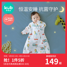 KUB can be better than baby sleeping bag thermostatic spring and autumn children's kicking is a newborn Four Seasons universal baby sleeping bag