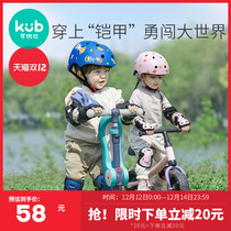 KUB balance car protective gear child helmet protective helmet protective helmet baby bicycle cycling roller skating knee pad set