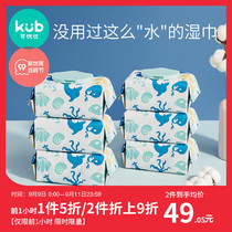 Can excellent than baby ocean water wipes baby hand fart special children newborn big packaging 80 pump * 6 packs