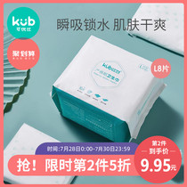 KUB Keyoubi puerperal sanitary napkin Pregnant women postpartum special evil dew confinement supplies extended L8 tablets