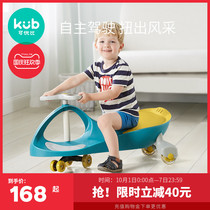 You can compare the torsion car baby toy sliding universal wheel anti-rollover child car slipping car Niu Niu swing car