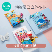 Keyobi tail cloth book early education baby tear can not bite the three-dimensional book 0-12 months baby childrens Day toys