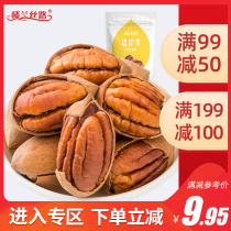 Loulan Silk Road Bagan fruit 120g nut snacks dried fruit specialty creamy longevity fruit pecan fruit pecan fruit