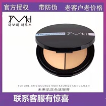 Koreas Original Imported Beauty Meaning House TMH Future Muscle Bicolor Flawless Pan 6 gr