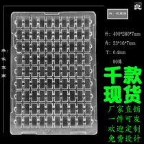 Blister turnover tray general 90 grid rectangular pet transparent material factory processing blister custom packaging box