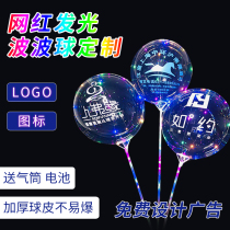 Luminous wave ball advertising custom fire models 100 with flashing lights balloon to develop printed logo custom