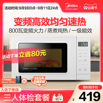 Midea microwave oven home inverter small mini multifunctional one PM2002 sterilization turntable smart home appliance
