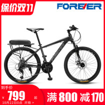 Official flagship store permanent brand mountain bike 27 speed 24 inch middle school students bicycle men and women variable speed light off-road
