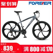 Official flagship store Shanghai permanent mountain bike men and women variable speed cross-country ultra-light wheel student youth