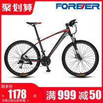 Official flagship store Shanghai permanent brand mountain bike mens variable speed lightweight womens off-road adult double shock absorption 33 speed