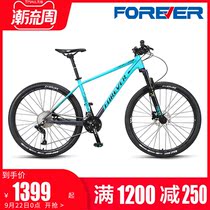 2021 New Shanghai permanent brand mountain bike 33 speed change 27 5 inch oil disc brake aluminum alloy inner wiring