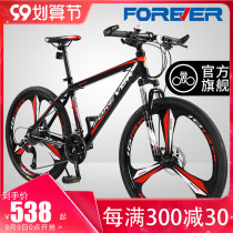 Official flagship store Shanghai permanent brand mountain bike men and women variable speed cross-country bicycle racing double shock absorption adult